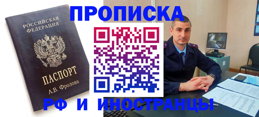 пропишу в квартире в Первомайске