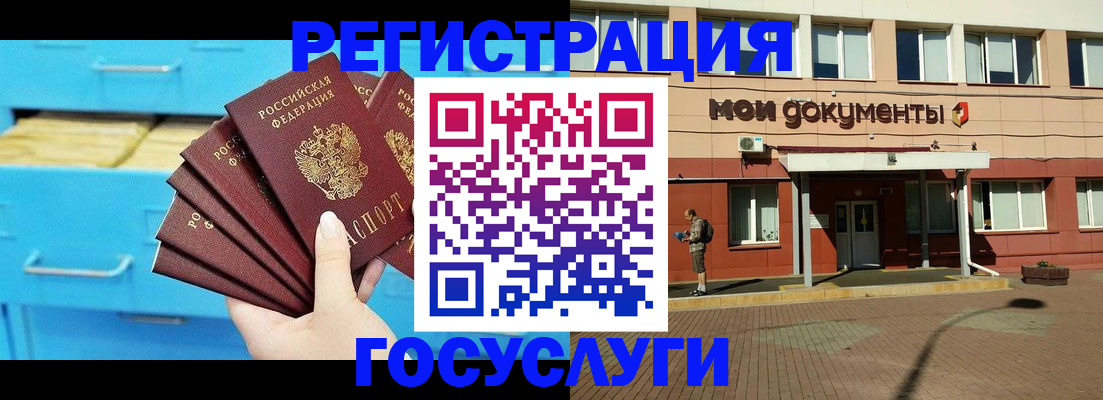 прописка от собственника в Первомайске