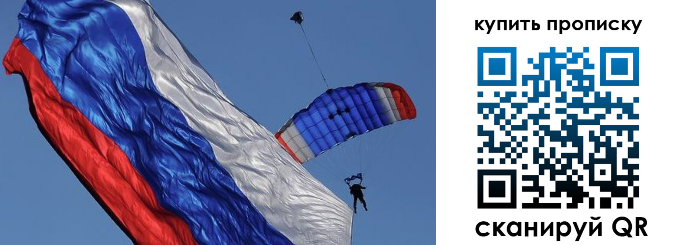 временная регистрация купить в Первомайске