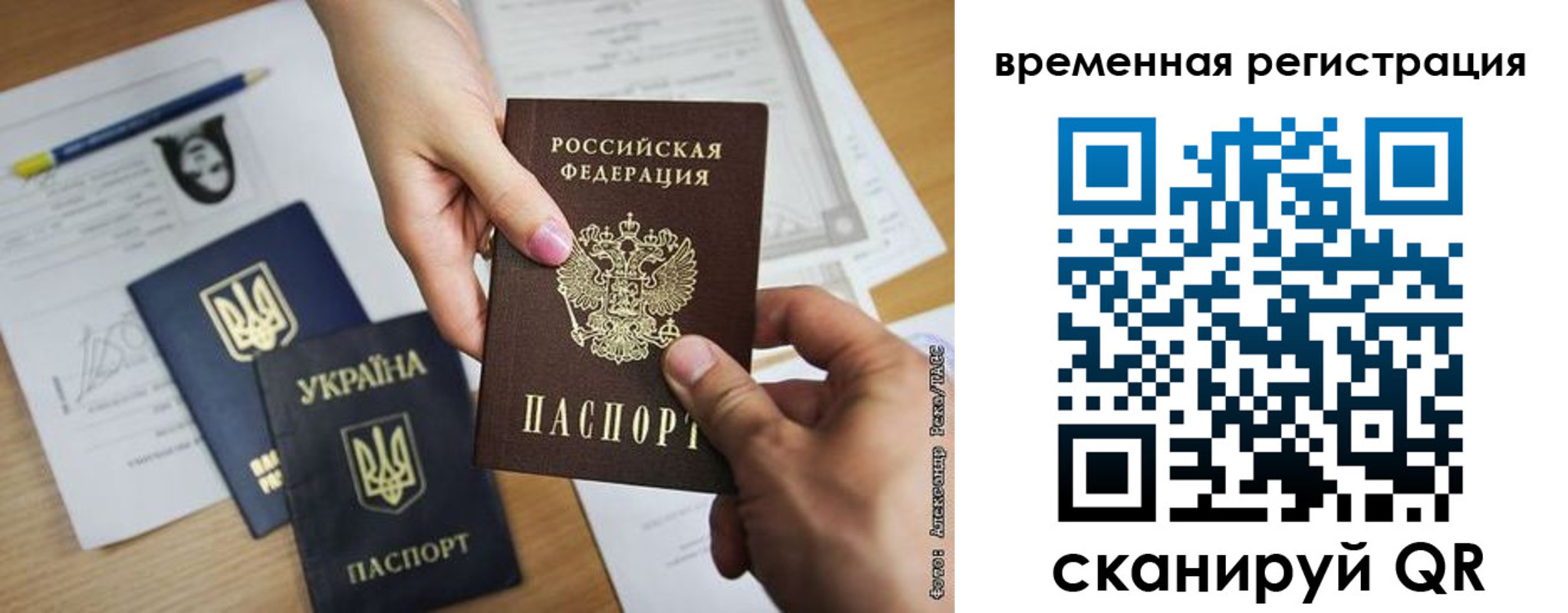 прописка законно в Первомайске