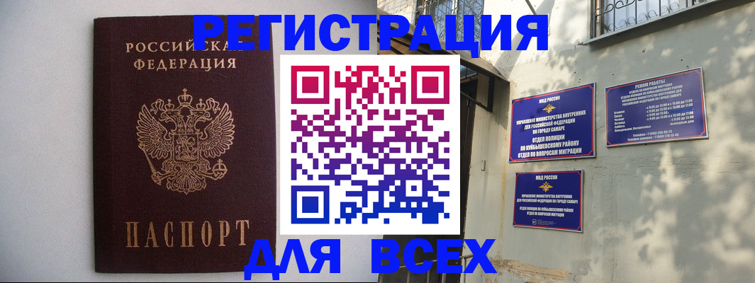 прописка для военкомата в Первомайске