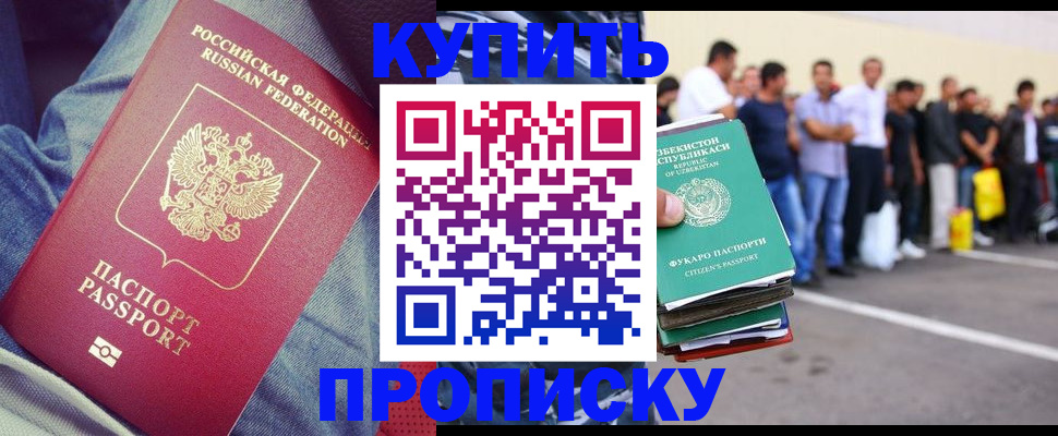 миграционный учет в Первомайске