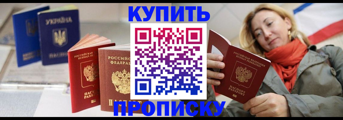 найти адрес прописки в Первомайске