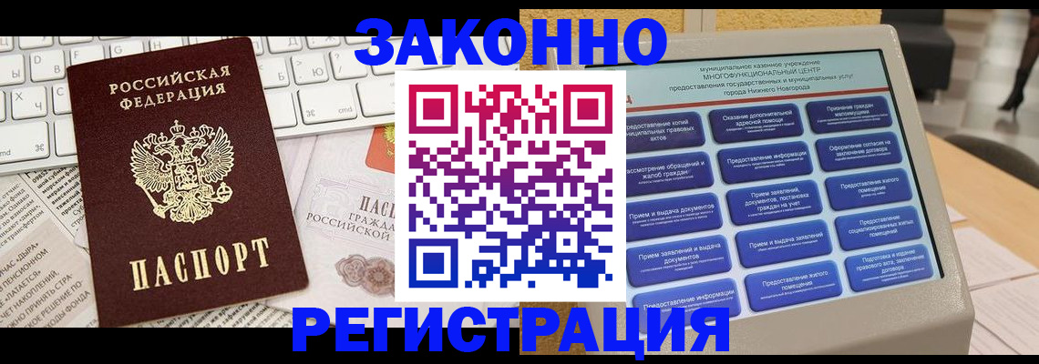 регистрация для школы в Первомайске