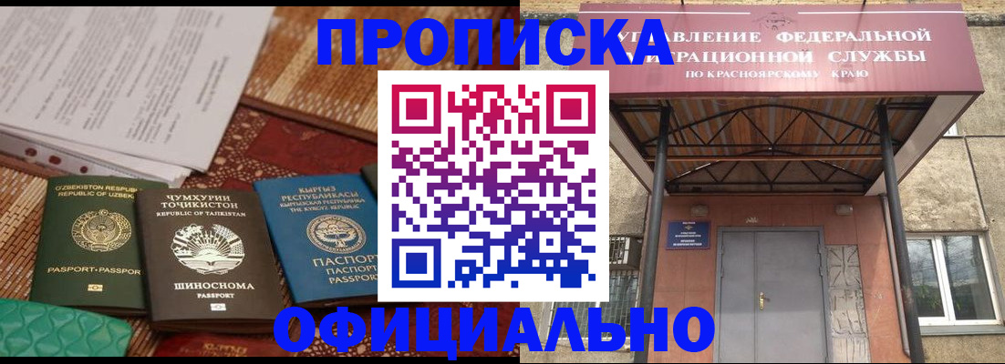 прописка иностранных граждан в Первомайске